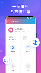 快连 破解版android下载效果预览图