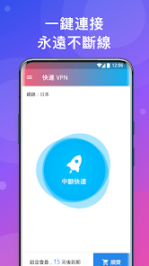 快连 破解版android下载效果预览图