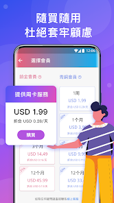 快连 破解版android下载效果预览图